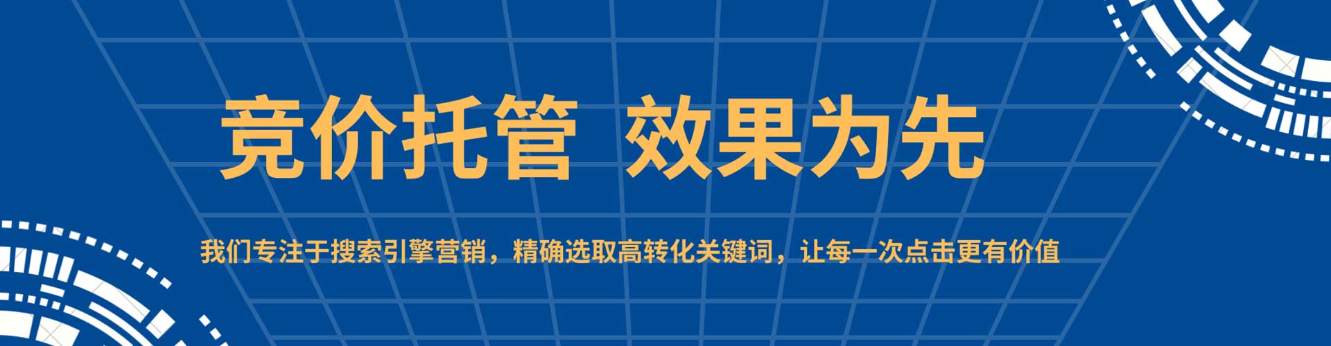 蒲县竞价推广
